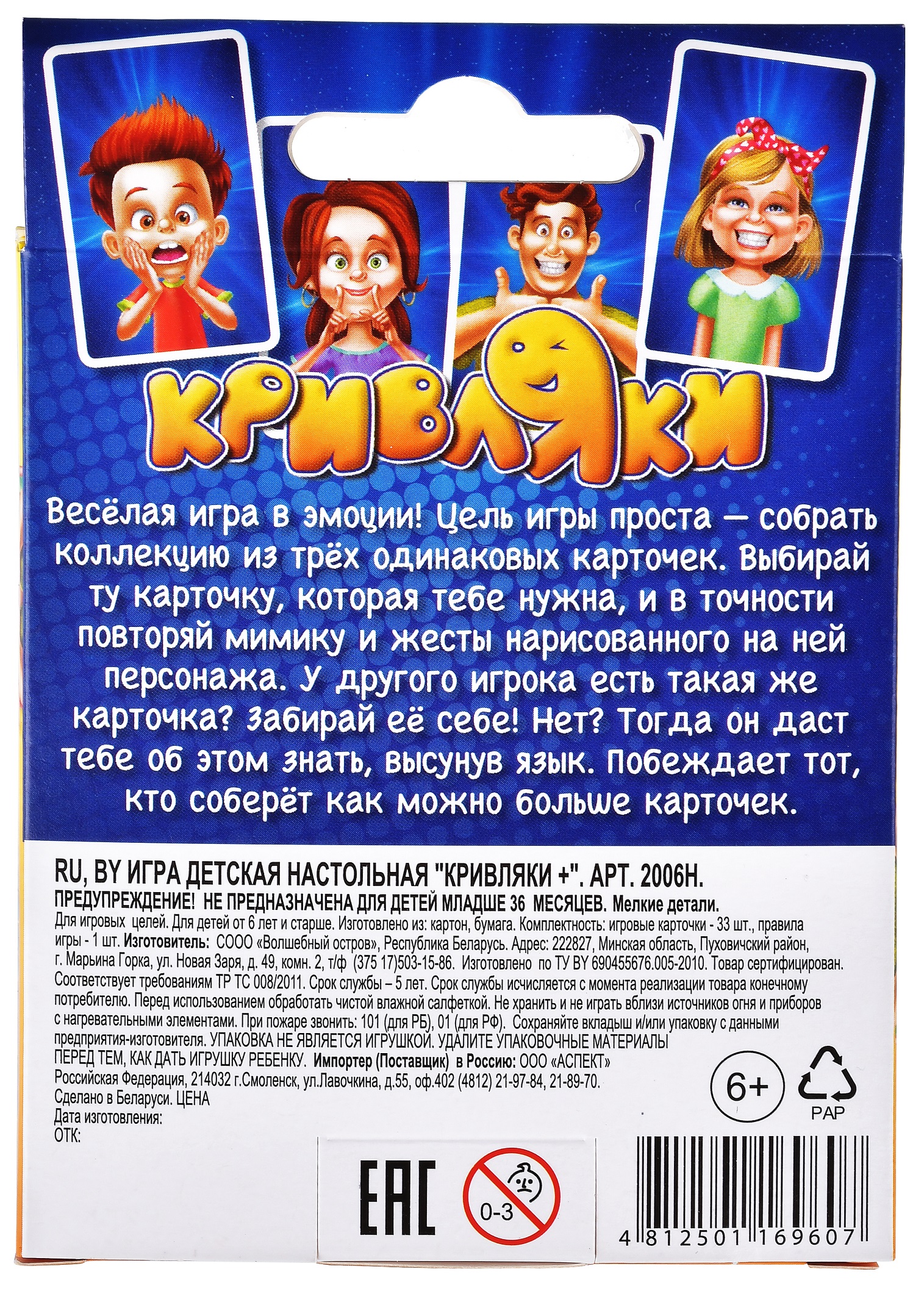 2006H Игра детская настольная 