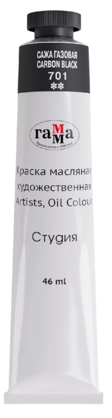 Масляная краска ГАММА Студия / 0.00.А046.701 (46мл, сажа газовая)