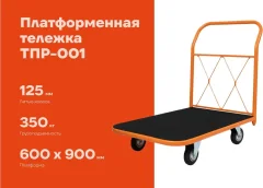 Тележка ручная Gigant ТПР-001 (с резиновым покрытием) — фото 2