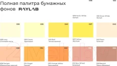Фон бумажный RayLab 002 (2.72x11м, фиолетовый) — фото 10