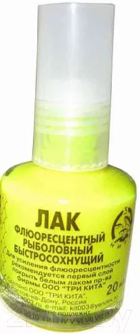 Лак рыболовный Три Кита 0070363 (желтый)