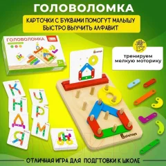 Развивающая игра Alatoys Головоломка / РН04 — фото 8