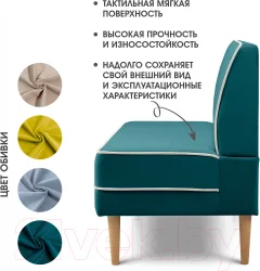 Диван Mio Tesoro Бадди 1000 (Velutto 20/Velutto 01/натуральное дерево) — фото 3