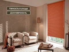 Жалюзи горизонтальные АС МАРТ 100п 70x200 (терракотовый) — фото 2