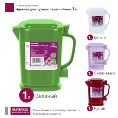 Электрочайник Мастерица ЭЧ-1.0/0.8-220З (зеленый) — фото 7