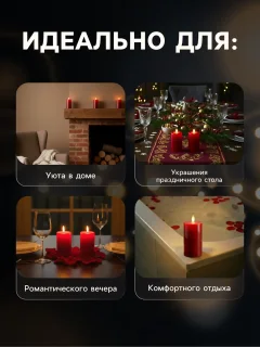 Электронная свеча Luazon Lighting 10873341 (глубокий красный) — фото 7