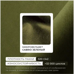 Диван Лига Диванов Слим / 119810 (микровельвет зеленый) — фото 10