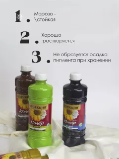 Колеровочная паста Коллекция №15 (450мл, морская волна) — фото 3