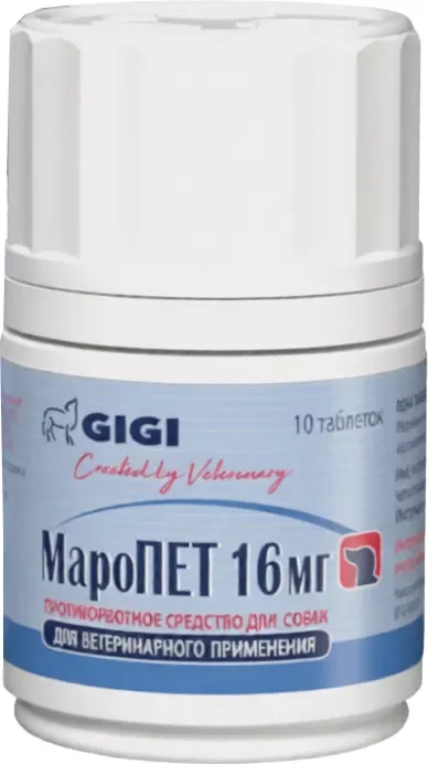 Таблетки противорвотные для животных GIGI МароПет 16мг (10 таблеток)