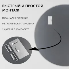 Зеркало Saniteco 1P10 80 (пудра) — фото 3