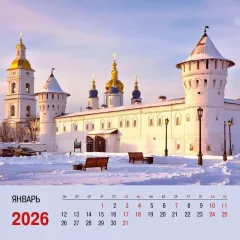 Календарь настенный Listoff Храмы и Церкви.2026 год / КПКС2611 — фото 2