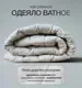 Одеяло Vitok Ватное полуторное 205х150 / С-01.030 (бязь, наполнитель вата) — фото 10