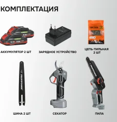 Набор электроинструмента Profipower 2в1 ProfiSet-2G20 / E0217 — фото 3