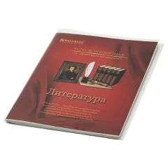 Набор обложек Юнландия Для тетрадей / 272702 (53шт) — фото 4