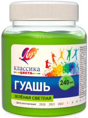 Гуашь ЛУЧ Классика / 30С 1819-08 (зеленая светлая)