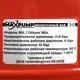 Расширительный бак Maxpump 3/4 / AB-2000048290713 (80л) — фото 6