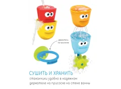 Набор игрушек для ванной Yookidoo Формочки и стаканчики 40161 — фото 5