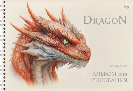 Альбом для рисования BG Дракон А4 / АР4гр48 08654 (48л)