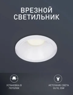 Точечный светильник FAVOURITE 4522-1C — фото 6