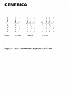 Выключатель автоматический Generica ВА 47-29М 3Р C 10А 4.5кА / MVA21-3-010-C-G — фото 3