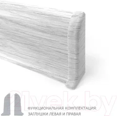 Заглушка для плинтуса LinePlast ПВХ 58 мм L006 (2шт, сосна светлая, флоупак) — фото 6