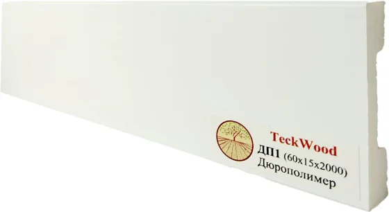 Плинтус Teckwood Полимер ультравысокой плотности 60x15x2000 (белый)