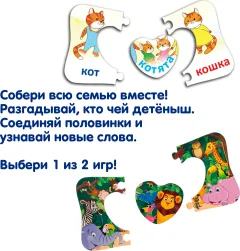 Развивающая игра Bondibon НейроРазвитие Мама, папа и мы / ВВ6457 — фото 7