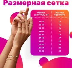 Браслет из розового золота ZORKA 6D0015.14K.R.02.ZZ (18см, с бриллиантом) — фото 9