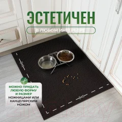 Коврик грязезащитный Alicosta ЭВА 800x650_2/5_UNI (соты/коричневый) — фото 6