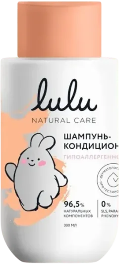 Шампунь-кондиционер детский Lulu 9103004 — фото 5