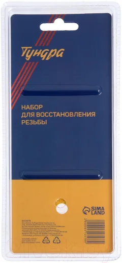 Набор футорок для восстановления резьбы Tundra 9313578 — фото 4