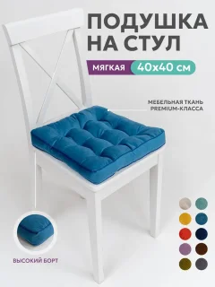 Подушка на стул BIO-LINE 9 точек с бортом 40x40 / PB9 (синий) — фото 2