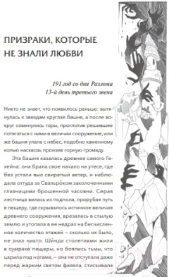 Художественная книга МИФ Сердце Эрии / 9785002145089 (Рей Э.) — фото 2