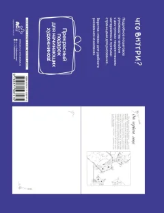 Нехудожественная книга АСТ Комиксы. Экспресс-курс + скетчбук / 9785171587475 (Феоктистов Д.В.) — фото 3