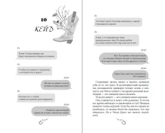 Художественная книга FreeDom Бессердечный, твердая обложка (Сильвер Элси) — фото 4
