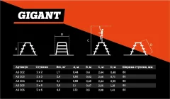 Лестница-стремянка Gigant AS.206 — фото 8