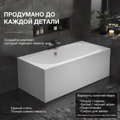 Ванна акриловая Lauter Ava 170 / 21208070 (с каркасом и серым подголовником) — фото 10