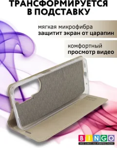Чехол-книжка Bingo Book для Honor 90 Lite (золотистый) — фото 3