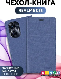 Чехол-книжка Bingo Book для Realme C55 (синий) — фото 1