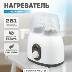 Стерилизатор-подогреватель для бутылочек Solmax&Kids BW97205 — фото 3