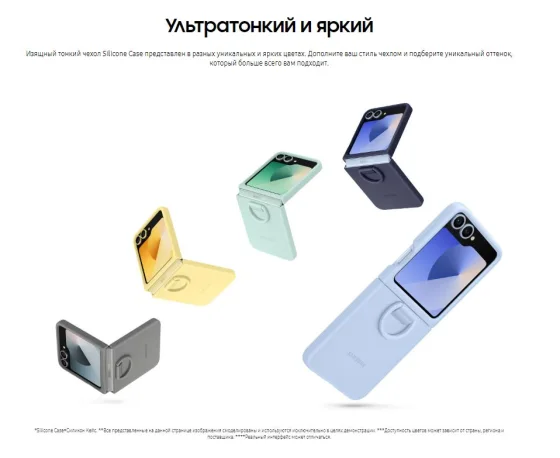 Чехол-накладка Samsung Case Silicone Case для Flip 6/ EF-PF741TMEGRU (мятный)