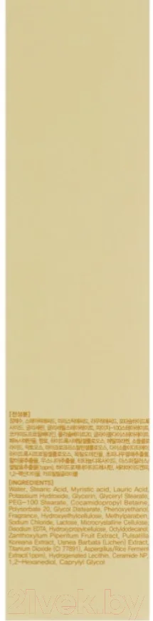 Пенка для умывания Eyenlip Ceramide Rice Cleansing Foam (100мл) — фото 3
