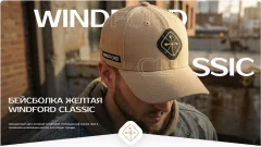 Бейсболка Windford Classic WBCCY01 (желтый) — фото 2