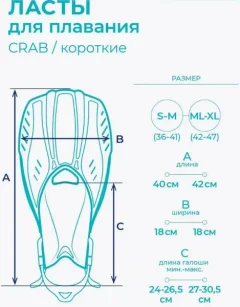 Ласты Indigo Sport Crab IN378 (р. 36-41, бирюзовый) — фото 6