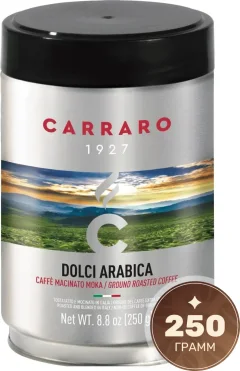 Кофе молотый Carraro Dolci Arabica 100% арабика (250г) — фото 1