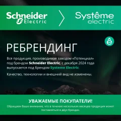 Бокс пластиковый Systeme (Schneider) Electric Easy Box EZ9E112S2SRU — фото 2