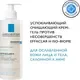 Гель для умывания La Roche-Posay Effaclar H Iso-Biome (390мл) — фото 8