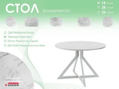 Обеденный стол AMC Elite Е20(900) D1 (серебро/мрамор кристалл) — фото 5