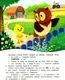 Развивающая книга Феникс-премьер Утенок в лесу! С наклейками, мягкая обложка (Зартайская Ирина) — фото 8
