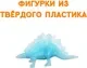 Набор фигурок игровых Bumbaram Светящиеся динозавры / G-43 — фото 8